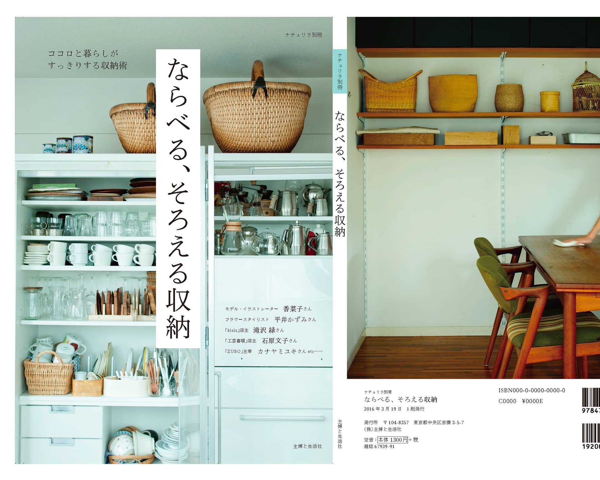 【ちょろ♡】AYANO SH SHANTI SH-70VL/R SHシャンティ | 最高品質の家具メーカー株式会社綾野製作所