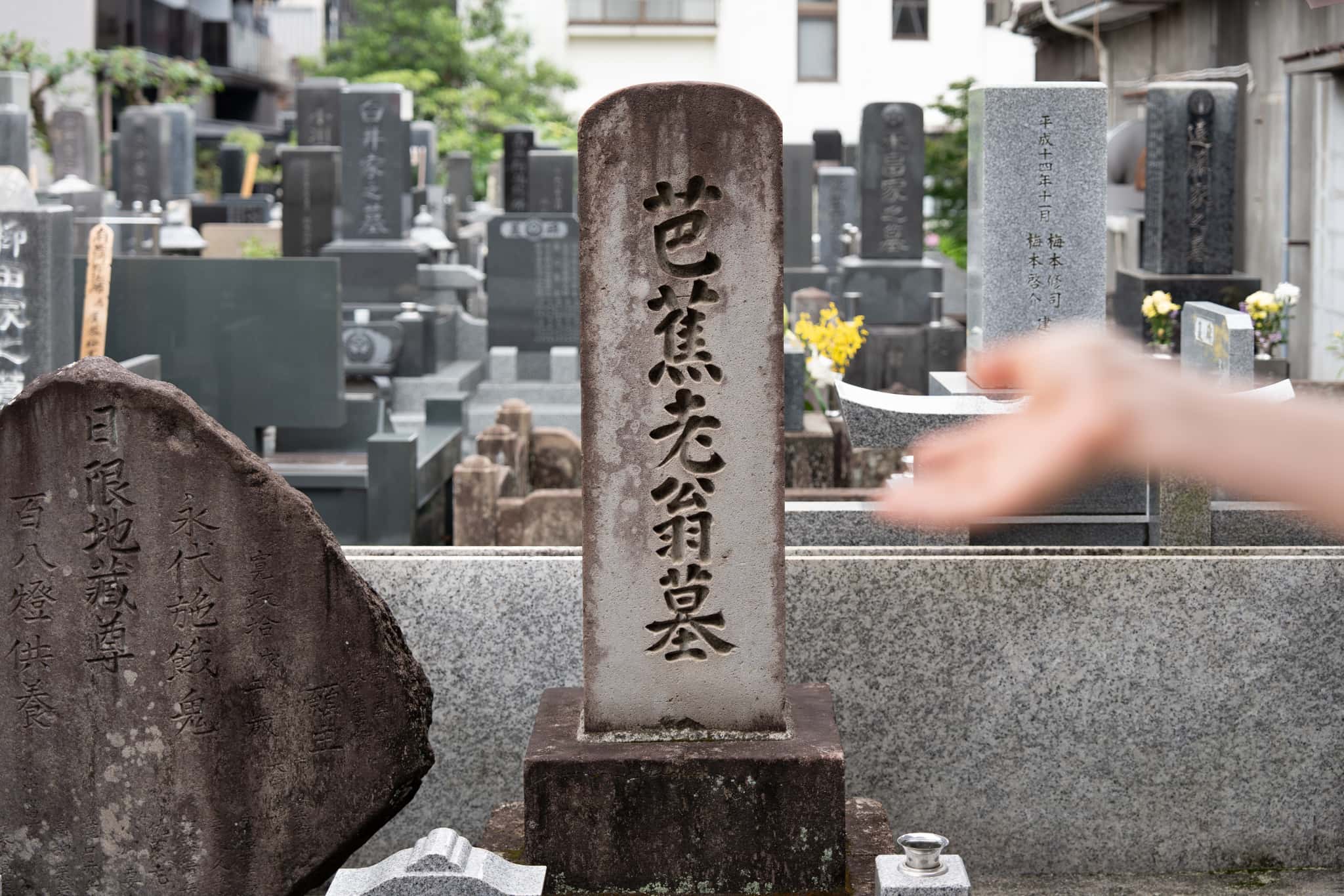 蓮馨寺の「芭蕉老翁墓」と刻まれた句碑