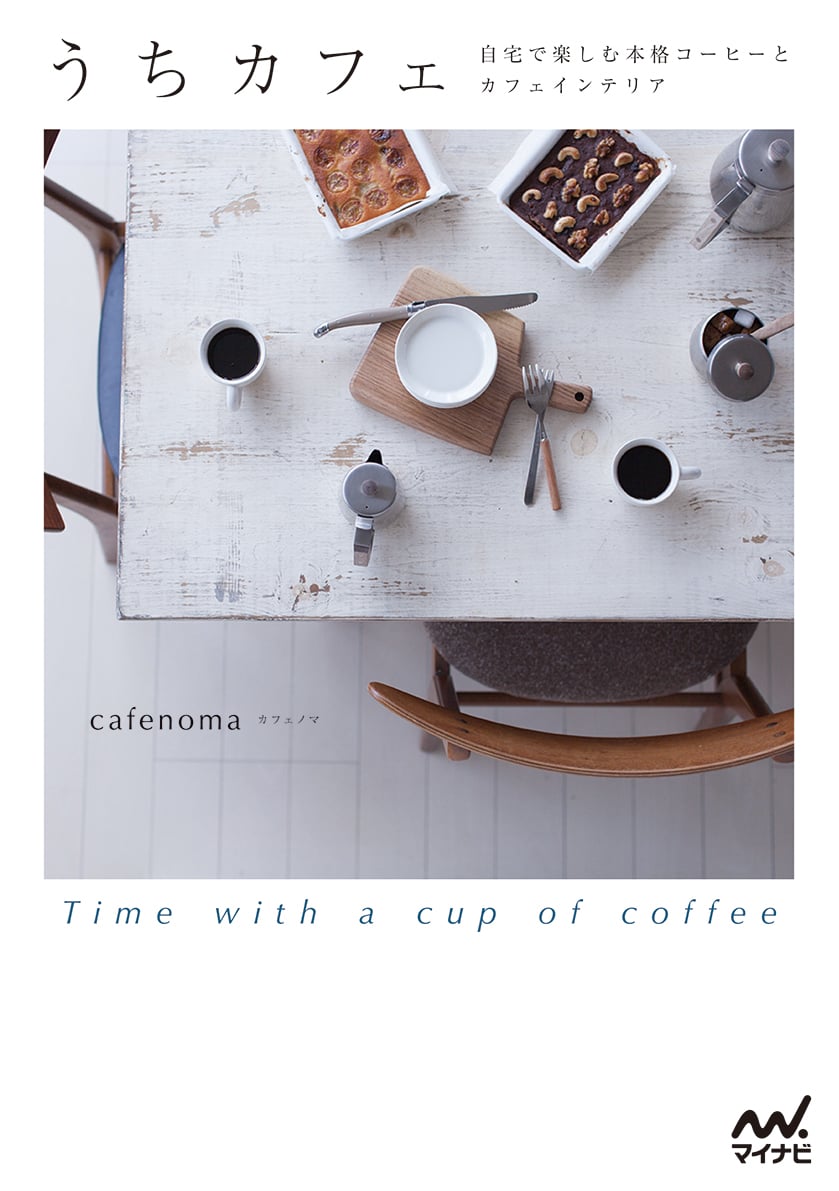 cafenoma_uchicafe