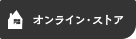 カフェノマ オンラインストア